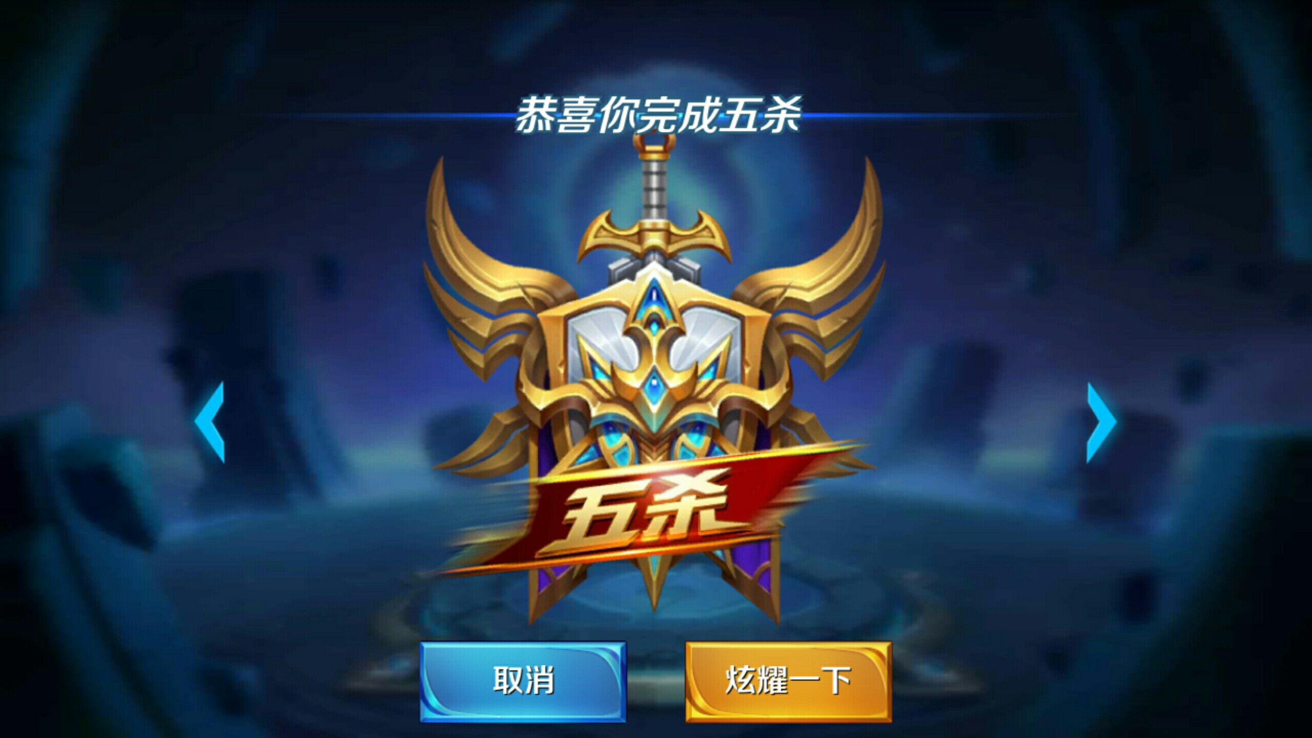 答案