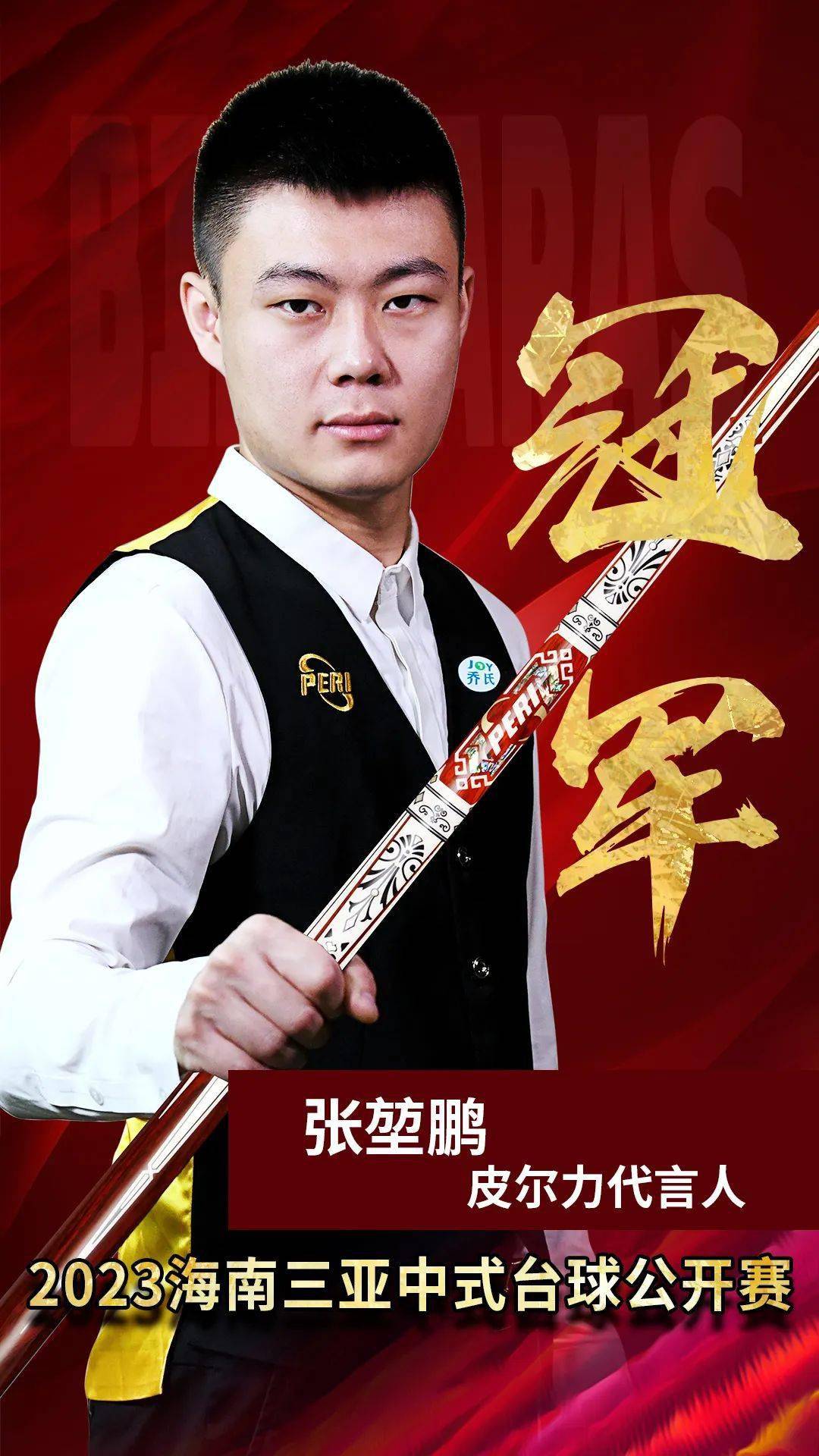 为由放缓处